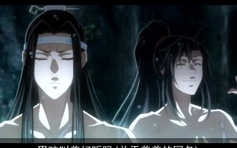 男孩叫羡好听吗(关于羡羡的网名)