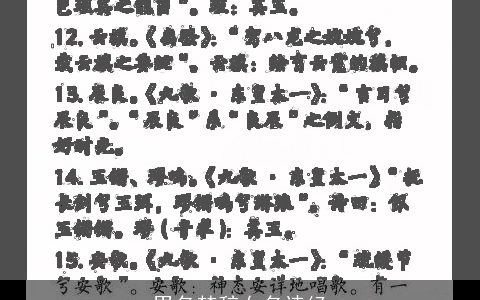 男名楚辞女名诗经