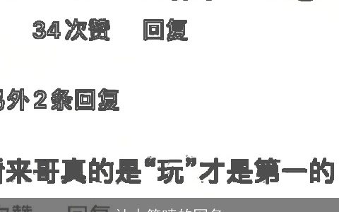 让人笑喷的网名