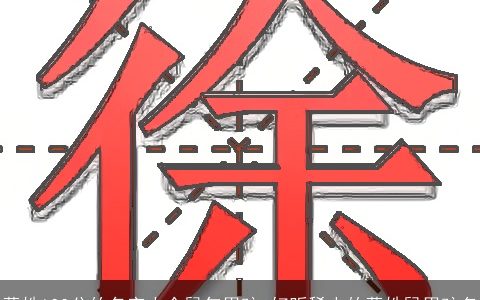 董姓100分的名字大全鼠年男孩 好听稀少的董姓鼠男孩名