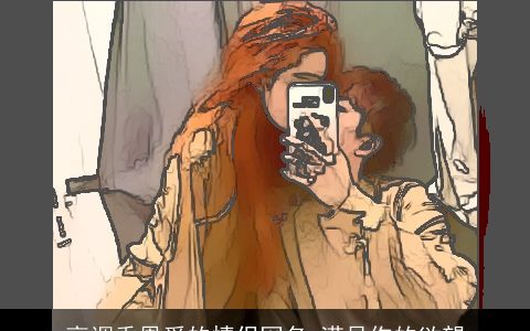 高调秀恩爱的情侣网名 满足你的欲望