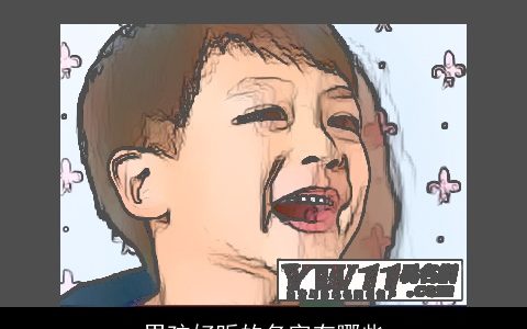 男孩好听的名字有哪些