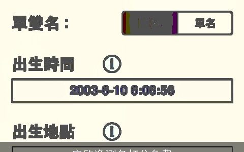 安欣逸测名打分免费