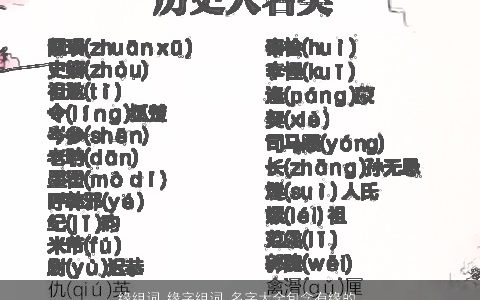 缘组词 缘字组词 名字大全包含有缘的词语成语 霸气漂亮的成语名字大全精挑