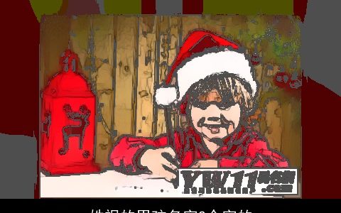 姓祝的男孩名字2个字的