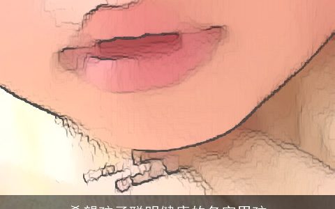 希望孩子聪明健康的名字男孩