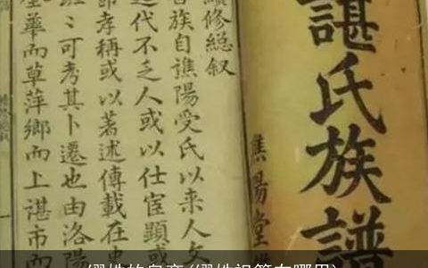 缪姓的皇帝(缪姓祖籍在哪里)