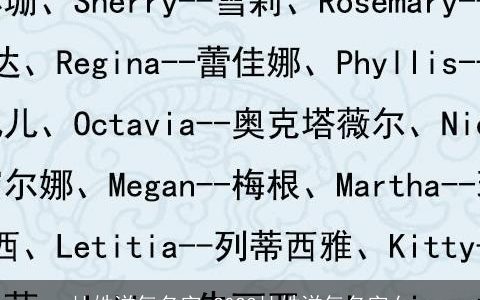 杜姓洋气名字 2024杜姓洋气名字女