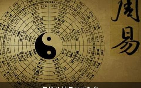 怎样从姓名里看卦象