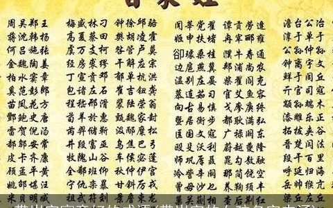 带岩字寓意好的成语(带岩字的女孩名字内涵)