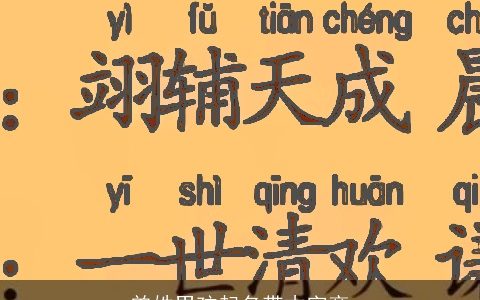 曾姓男孩起名带木字旁