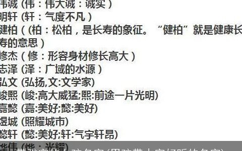 带雅字的女孩名字(男孩带木字好听的名字)