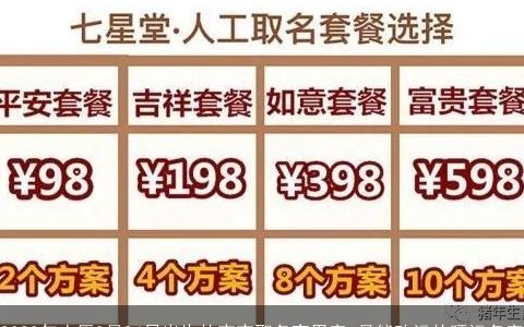 2023年农历8月24日出生的宝宝取名宜用字 最能改运的旺运名字