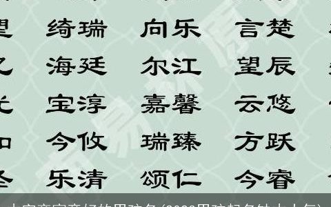 木字旁寓意好的男孩名(2023男孩起名缺木大气)