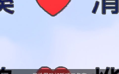 崔姓男孩好听顺口名字