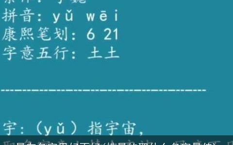 易在名字里好不好(姓易的取什么名字最佳)