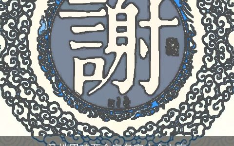 马姓男孩两个字名字大全文库