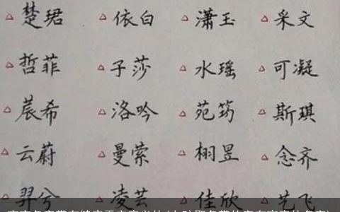宝宝名字带有健康平安意义的(女孩取名带佳字有寓意的名字)
