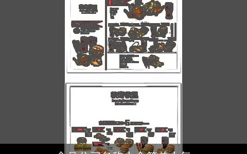 食品公司名称大全简单大气