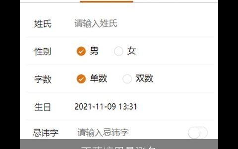 丁菸婷周易测名