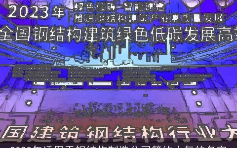 2024年适用于钢结构制造公司简约大气的名字