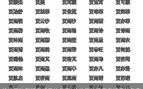 徐姓男孩新颖有涵养的名字 徐姓男孩漂亮有涵养的名字