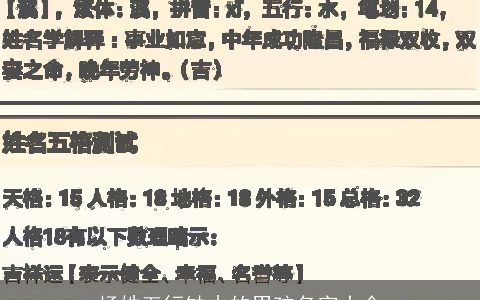 杨姓五行缺木的男孩名字大全