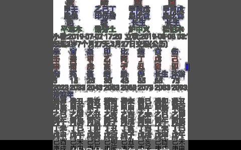 姓迟的女孩名字二字