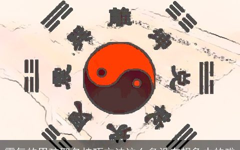 霸气的男孩取名技巧方法这么多没有想象中的难