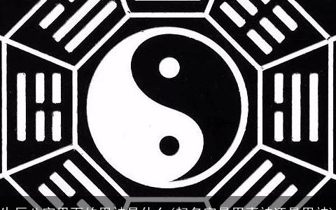 生辰八字里面的用神是什么(起名字是用喜神还是用神)