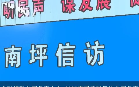 金融贷款公司名字大全 2024有涵养洋气的公司名字