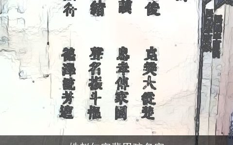 姓赵仁字辈男孩名字