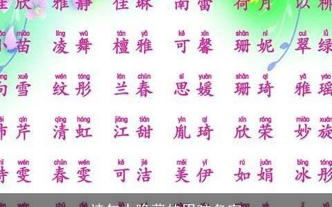 诗句中隐藏的男孩名字