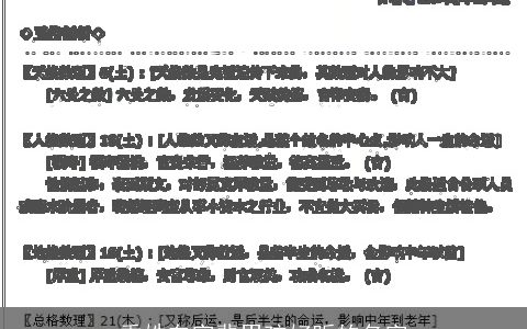 季姓东字辈男孩好听的名字