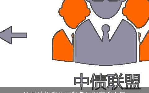 这样给投资公司起名显得高端大气