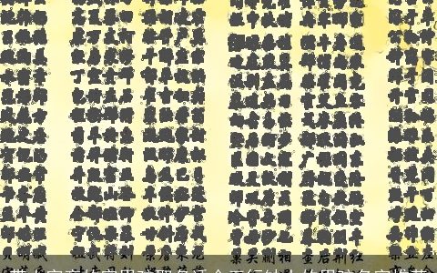 带土字旁的字男孩取名适合五行缺土的男孩名字推荐