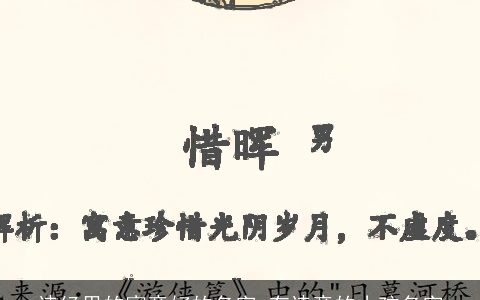 诗经里的寓意好的名字 有诗意的小孩名字