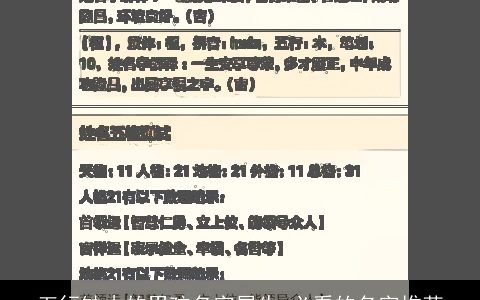 五行缺木的男孩名字属牛 必看的名字推荐