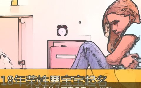 姓氏袁学的宝宝名字大全男孩