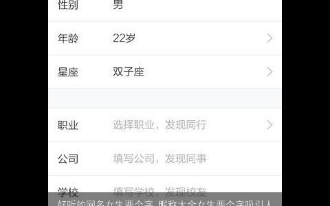 好听的网名女生两个字 昵称大全女生两个字吸引人的 2023吉祥好听的网名女生昵称女生名字大全