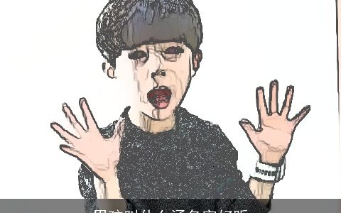 男孩叫什么涵名字好听