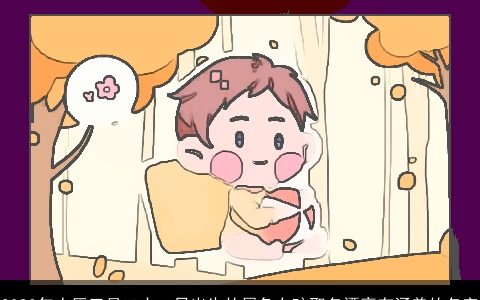 2023年农历三月二十一日出生的属兔女孩取名漂亮有涵养的名字