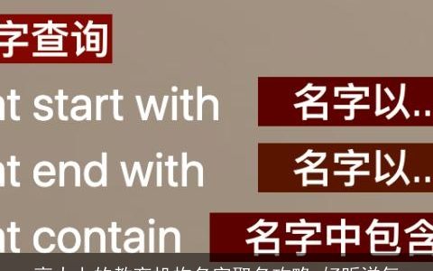 高大上的教育机构名字取名攻略 好听洋气