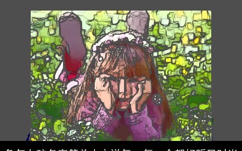 龙年女孩名字简单大方洋气  每一个都好听又时尚