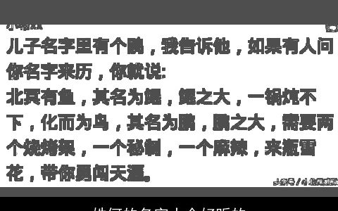 姓何的名字大全好听的