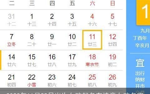 2023年11月29日出生女孩起名有诗意女孩名字