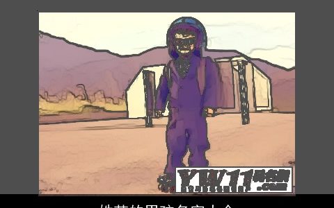 姓范的男孩名字大全