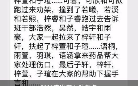 2024带岑字女孩起名