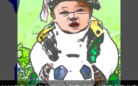 2024兔年小孩起名字大全免费 别致的宝宝名字分享