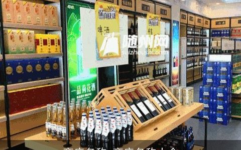 商店名称 商店名称大全